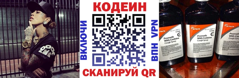 как найти   Смоленск  Кодеиновый сироп Lean Purple Drank 