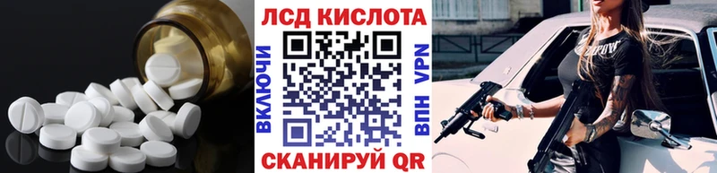 Лсд 25 экстази кислота  Смоленск 